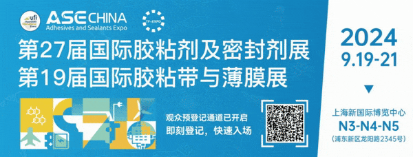 海科新材诚邀您参加第27届中国国际胶粘剂及密封剂展览会